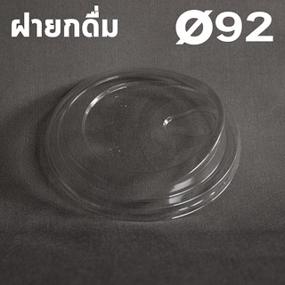 [ยกลัง] ฝายกดื่ม (92mm.) 1,000ชิ้น/กล่อง