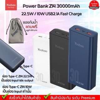 รับประกัน 1 ปี Yoobao Z14 (ฟรีซองกันน้ำ) 30000mAhQuick Charging PD22.5W20W/USB2.1A Power Bank Fast Charge แบตเตอรี่สำร