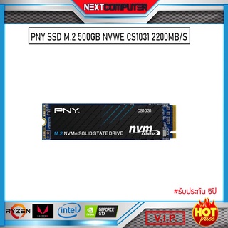 PNY SSD M.2 500GB NVWE CS1031 2200MB/S ประกัน 5ปี