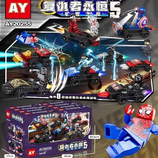 ProudNada Toys ตัวต่อ เลโก้ ชุด 8 กล่อง ซุปเปอร์ฮีโร่ อเวนเจอร์ส AY A PROTRACTED AND ETERNAL WAR 404 PCS AY20255-1-8