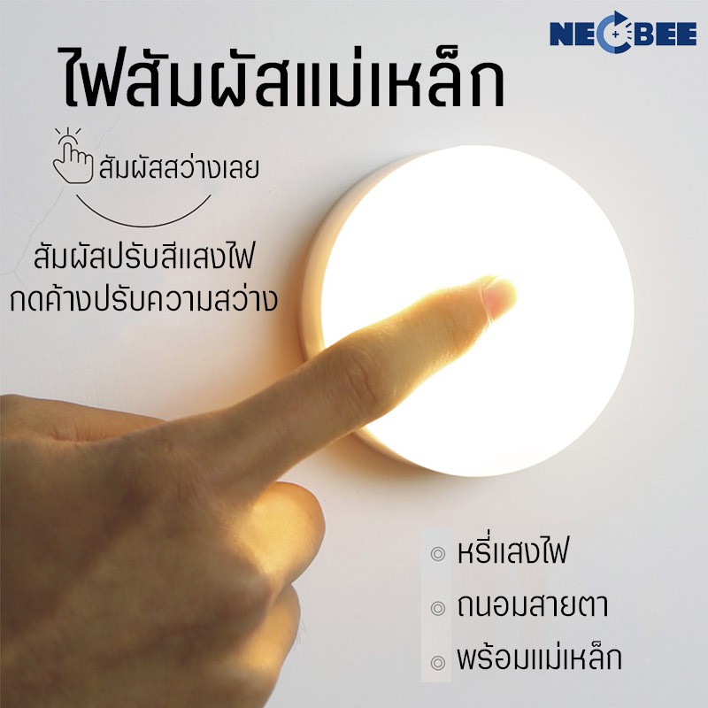 ไฟกลางคืนอัจฉริยะ  0.3w โคมไฟไร้สาย ชาร์จไฟจากusb ไฟติดตู้เสื้อผ้า โคมไฟกลม โคมไฟแบบชาร์จ โคมไฟติดผนัง ไม่ต้องเจาะ