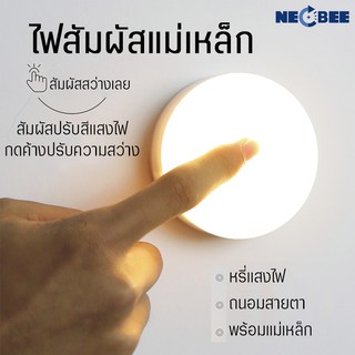 ไฟกลางคืนอัจฉริยะ  โคมไฟไร้สาย ชาร์จไฟจากusb ไฟติดตู้เสื้อผ้า โคมไฟกลม โคมไฟแบบชาร์จ โคมไฟติดผนัง ไม่ต้องเจาะ