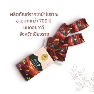 Assum Black Tea ชาแดงอัสสัม จากต้นชาอายุกว่า 800 ปี การันตีรสชาติรางวัลเหรียญเงิน International Black Tea Tasting 2019