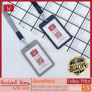 [โค้ด JE5Y6L] ที่ใส่บัตร 2ด้าน Premium Quality สายคล้องบัตรก้ามปู กระจกอะคริลิค ป้ายชื่อ ห้อยบัตร บัตรพนักงาน กรอบบัตร