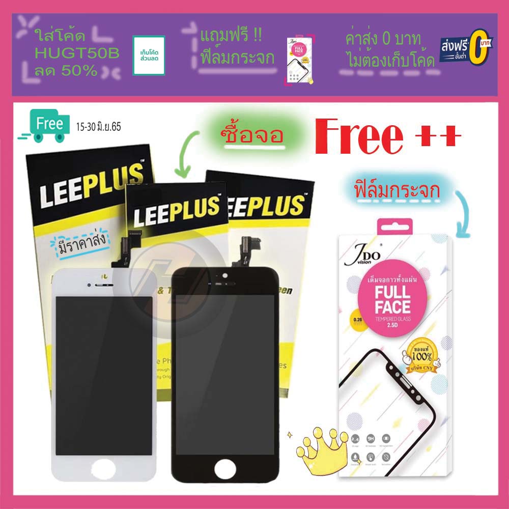 LCDแท้สำหรับ I6 /6Plus /6s / 6sp / I7/ 7Plus / I8 / 8Plus / IX / Xs /Xs Max  Leeplus แถมฟิล์มกระจกเต