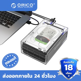 ORICO 3259U3 Transparent Series Dual-Bays 3.5 inch Portable Hard Drive Enclosure กล่องใส่ฮาร์ดไดรฟ์ภายนอกสำหรับ 3.5 นิ้ว