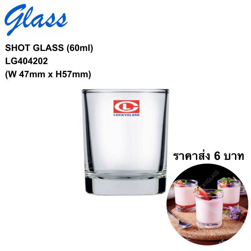 GLASS LG404202(42) แก้วเป๊ก แก้วช็อต 2 ออนซ์ Lucky ใส่เทียนหอม (T)