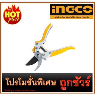 🔥กรรไกรแต่งกิ่ง 8 นิ้ว I1200 🔥INGCO HPS0308