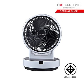 HAFELE พัดลมตั้งโต๊ะปรับระดับ ขนาด 9 นิ้ว / Smart table air circulator fan 9”