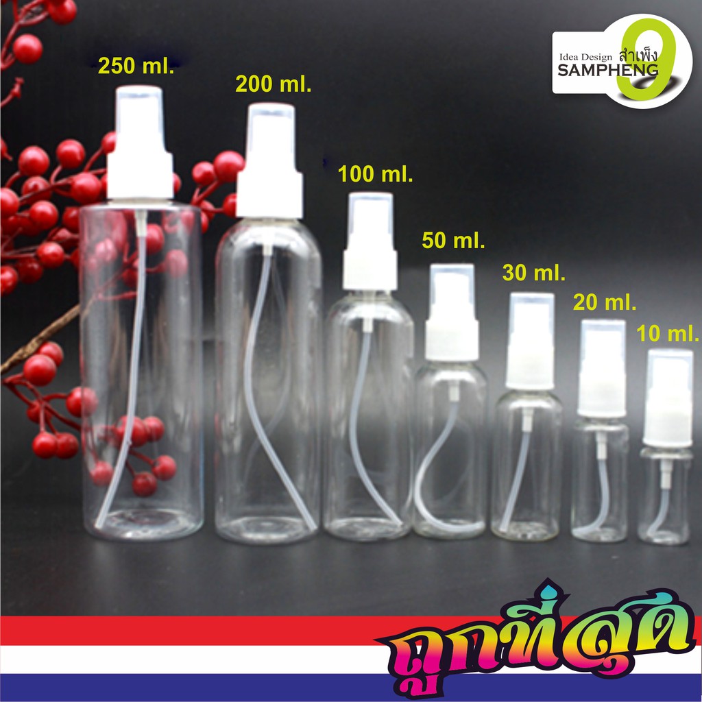 ขวดน้ำหอมแบบพกพาใส H6  30ml. 50ml. 100ml. 120 ml.150ml. 200ml.  (สินค้าส่งจากกรุงเทพ)