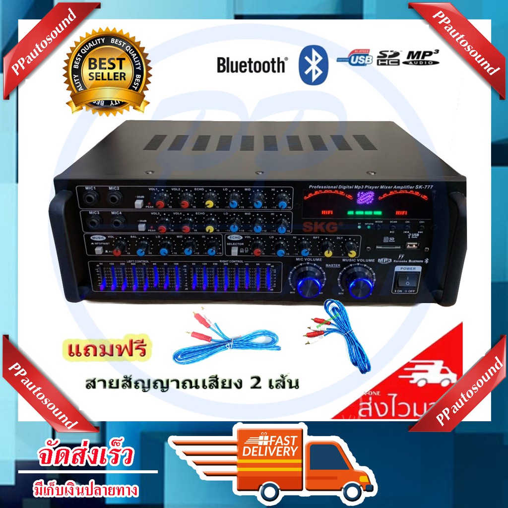 ✔SKG เครื่องแอมป์ขยาย Bluetooth USB 5000w P.M.P.O รุ่น SK-777 – โปรปัง