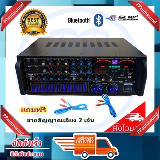 (พร้อมส่ง Kerry) SKG เครื่องแอมป์ขยาย Bluetooth USB 5000w P.M.P.O รุ่น SK-777