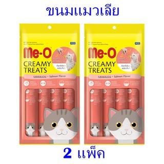 ขนมแมวเลียมีโอ มีโอขนมแมว Me-O มีโอรสแซลมอน Me-o creamy treats  2 แพ็ค