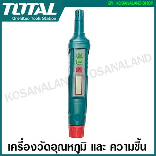 Total เครื่องวัดอุณหภูมิ และ ความชื้น แบบดิจิตอล รุ่น TETHT23 เครื่องวัดความชื้น (Digital Humidity &amp; Temperature Meter)