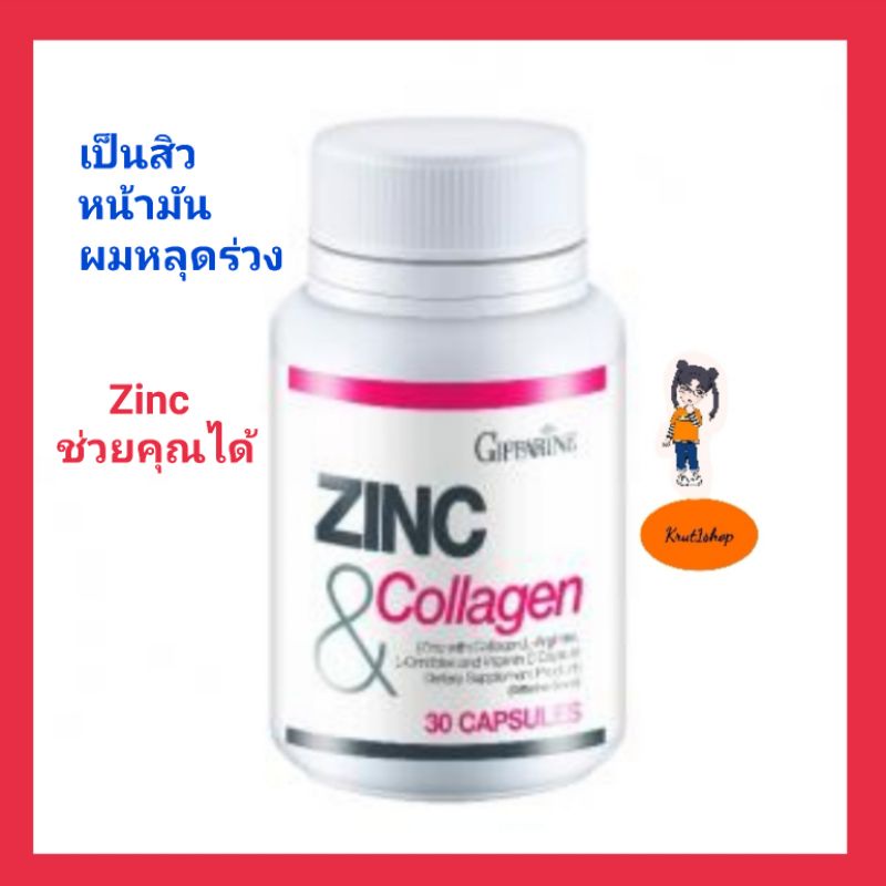 อาหารเสริมผู้ชายZinc​Giffarineวิตามินบำรุงอสุจิเพิ่มสมรรถภาพทางเพศชายลดอาการเป็นสิวหน้ามันผมร่วงส่งฟ