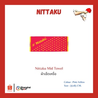 ผ้าเช็ดเหงื่อ Nittaku Mid Towel