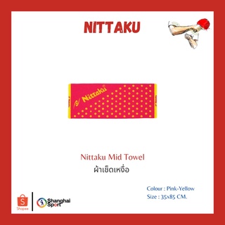 ผ้าเช็ดเหงื่อ Nittaku Mid Towel