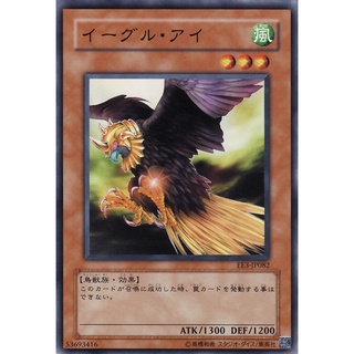 EE3 EE3-JP082 Eagle Eye Expert Edition 3 Common EE3-JP082 0807047098188