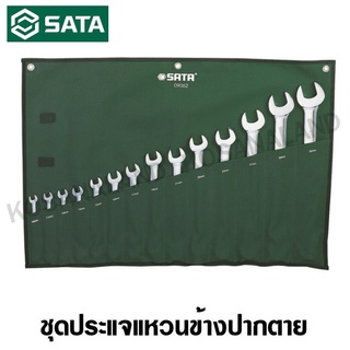 SATA ชุดประแจแหวนข้างปากตาย 14 ชิ้น ในซองผ้า ขนาด 10 - 32 มม. รุ่น 09062 (14 Pc. Metric Combination Wrench Set)