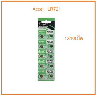 ถ่านกระดุม ACCELL LR721 ของแท้(0% Hg ไม่มีสารปรอท) ถ่าน 1แผง บรรจุ 10ก้อน