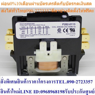 แมกเนติก คอนแทคเตอร์ 1โพล 20แอมป์ แพ็ค5ชิ้น แบรนด์ โทเทิลไลน์ TOTALINE (TTLT-P2820113)