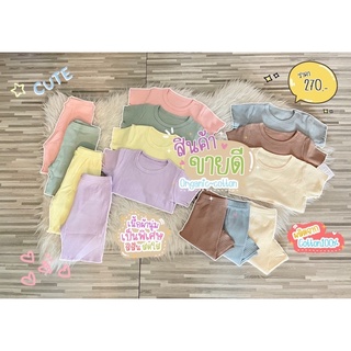 🌻 ชุดเซท Minimal สไตล์เกาหลี  เสื้อผ้าเด็ก ขุดเด็กแฟชั่น เสื้อยืดเด็ก 🚚พร้อมส่ง