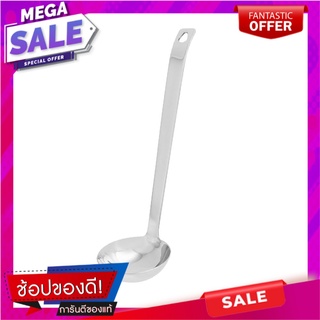 กระบวยเล็ก สเตนเลส KECH WSD8527 อุปกรณ์ตักอาหาร LADLE KECH WSD8527