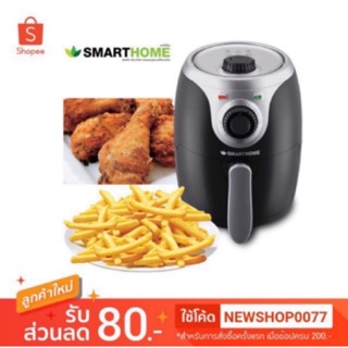 (พร้อมส่ง)หม้อทอดไร้น้ำมัน Air Fryer รุ่น MV-014 ขนาด 2 ลิตร SMARTHOME เกรด A รับประกัน 3 ปี