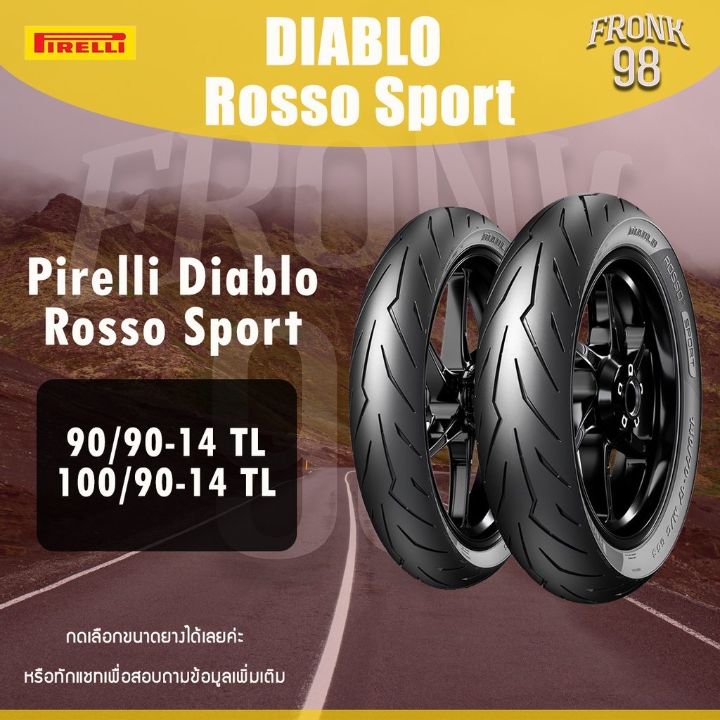 Pirelli Diablo Rosso Sport Set 90/90-14 , 100/90-14 ยางนอกสำหรับรถมอเตอร์ไซด์ : PCX