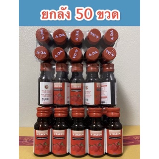 ถูกสุดๆ!!ADAGON ( เอดาก้อน )น้ำหวานเข้มข้นกลิ่นราสเบอร์รี่ ปริมาณ 30 ml บรรจุ 50 ขวด !!  R3-50