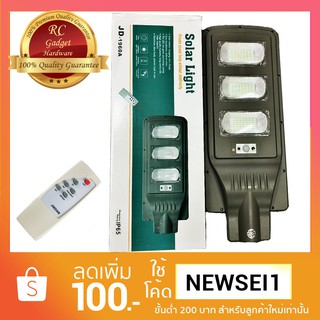 โคมไฟถนนสปอร์ตไลท์ 60วัตต์ กันน้ำ IP65 ใช้พลังงานแสงอาทิตย์ โซลา เซลล์ JD Solar Light Street Light 1960A  60w (100 SMD)