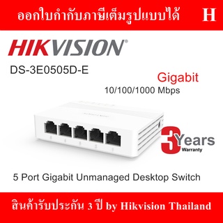 HIKVISION รุ่น DS-3E0505D-E สวิซต์ 5 พอร์ต 10/100/1000 Mbps Gigabit Unmanaged Desktop Switch