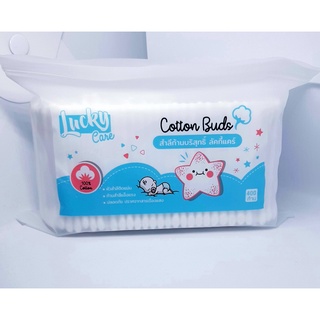 Lucky Care Cotton Buds One Big Bag 400 pieces For Babys 100% Cotton Only Limited Stock