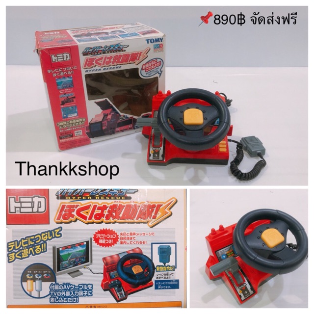 Hyper Rescue เกมขับรถ สินค้ามือสอง | Shopee Thailand