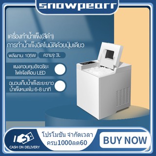 เครื่องทำน้ำแข็งร้านชานม  ก้อนอัตโนมัติ Ice Machine Maker 15KG เครื่องทำน้ำแข็งอัตโนมัติ  เครื่องทำน้ำแข็งด่วน