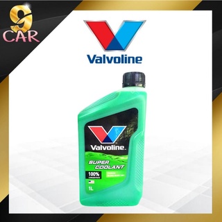 ราคาถูกที่สุด!! น้ำยาหม้อน้ำ คูลแลนท์ Valvoline วาโวลีน 1ลิตร น้ำยารักษาหม้อน้ำ (สีเขียว)