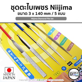 [ YANESH ] ชุดตะไบเพชร ขนาด 3 x 140 mm (1 ชุด มี 5 แบบ) สำหรับ Gundam / Plastic Model / Resin