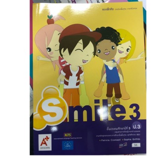 แบบฝึกหัดภาษาอังกฤษ Smile ป.3 อจท