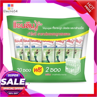 แอนลีน มอฟแม็กซ์ นมผง รสจืด ชนิดซอง 25 กรัม x 20 ฟรี 2 ซองผลิตภัณฑ์สำหรับคุณแม่Anlene Movmax Low Fat Milk Powder Plain 2