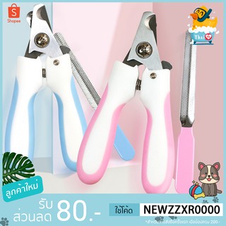 Thai.th กรรไกรตัดเล็บสุนัขและแมว พร้อมตะไบ กรรไกรอเนกประสงค์สำหรับสัตว์ Stock Pet Nail Clippers 5027-5026