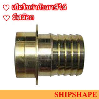 ข้อต่อดับเพลิง ทองเหลือง Fire Hose Couplings Machino มาชิโน่ ขนาด 40A (1.5" 1-1/2") Male ออกใบกำกับภาษีได้ครับ