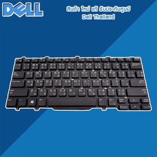 Keyboard Dell Latitude 3340 , 3350 , 5450 , 5480 , E7450 , 7470 , E5450 คีย์บอร์ดแท้ รับประกันศูนย์Dell Thailand