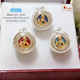จี้เงินแท้ จี้ปีเกิด ปีมะเส็ง งูน้อยฝีปากเอก R50173