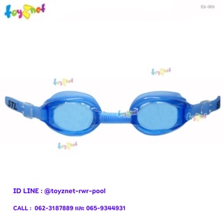 Toyznet แว่นว่ายน้ำซิลิโคน (เด็ก) รุ่น ES-003