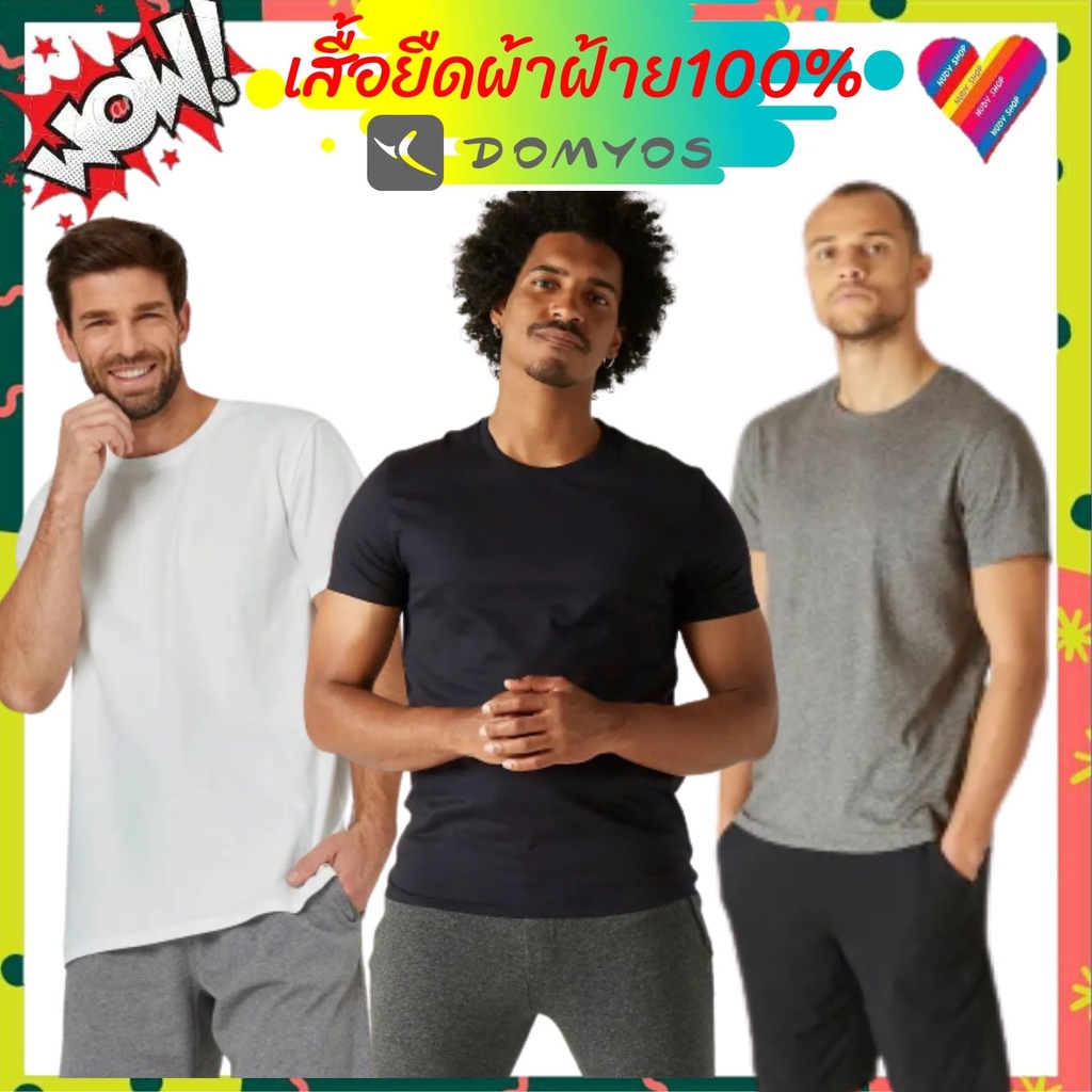 เสื้อยืดคอกลมชาย Domyos รุ่น Sportee เสือยืดชาย เสื้อผ้าฝ้าย 100% ดรายสกิน ใส่สบาย