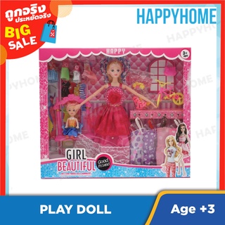 ชุดของเล่นตุ๊กตา Happy Beautiful Girl TOY-9014518 Happy Beautiful Girl Doll