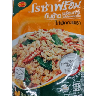 Promp Chicken 🐓 PANAENG  120g  حلال   พร้อมเสริฟ/พร้อมทาน