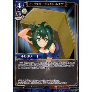 BD-B4-31 Trick agent Lucia BD-B4 Normal - JP A-B4-31 0821000022948