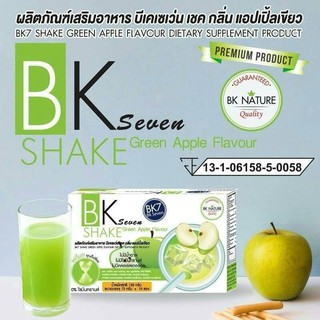 น้ำชง BK 7 บีเค เซเว่น กลิ่นแอปเปิ้ลเขียว อาหารเสริมลดน้ำหนัก