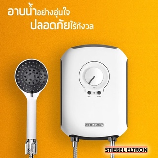 หน้าหนาว อาบนำ้สบายๆกับ เครื่องทำน้ำอุ่น Stiebel Elton รุ่น DX35E !!ประกันศูนย์++